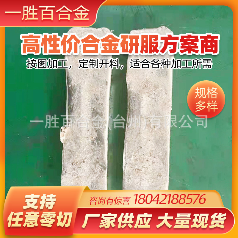 浙江供应 眼镜材料铍铜合金锭销售 高导电铍铜价格 铍钴铜硬度高