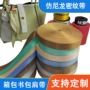 捆绑儿童尼龙丝平纹织带