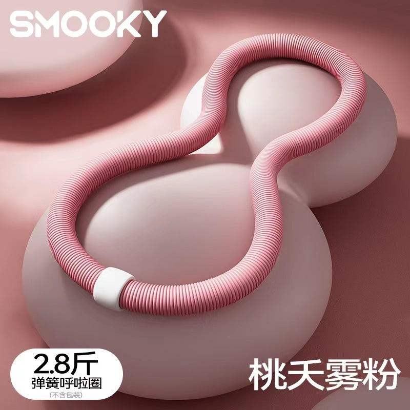 smooky呼啦圈收腹加重减肥不伤腰肚子减小腹弹簧软体呼啦圈健身|undefined