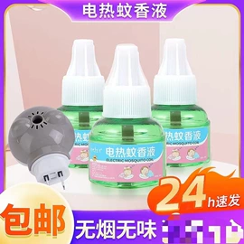 防虫防蛀;婴幼驱蚊;花露水防蚊液