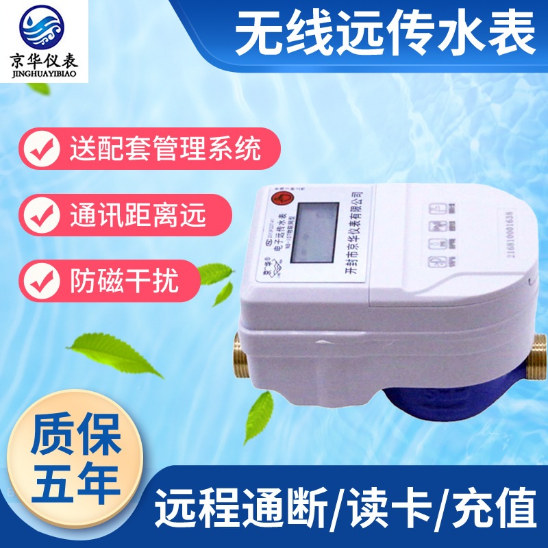 智能远传水表NB-IoT智能物联网无线远传阀控表 远程抄表手机缴费