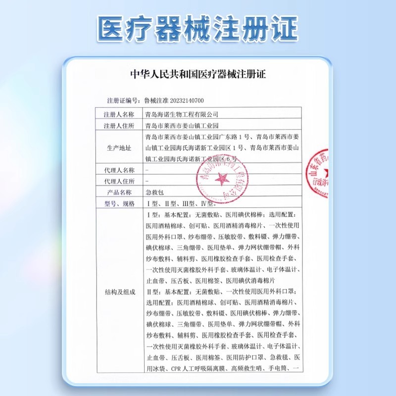 Haishi Hainuo 応急処置キットポータブル旅行収納袋出張旅行小さな薬バッグ使い捨て滅菌医療ケア|undefined