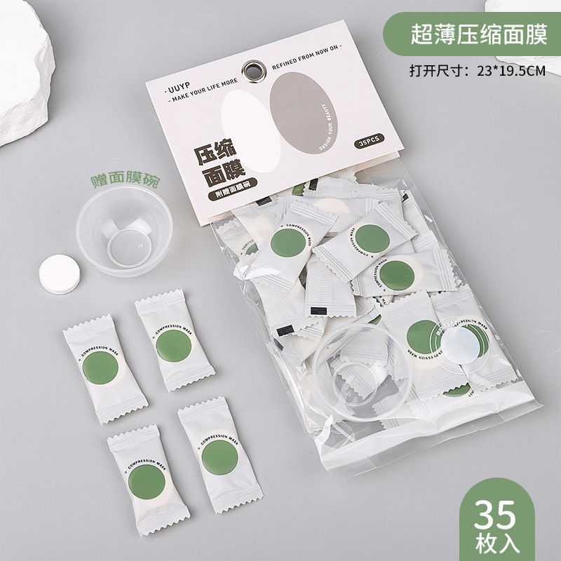 新型悠悠一品使い捨て携帯圧縮マスク超薄水治療湿布専用美容院圧縮マスク|undefined
