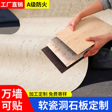软洞石板柔性仿石材洞石饰面板仿洞石瓷砖软石皮洞石岩板软石板材