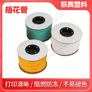 ÷���ܘ��R�׹� ��|늾��o�� ��ȼpvc÷����̖�a�܏S�����l