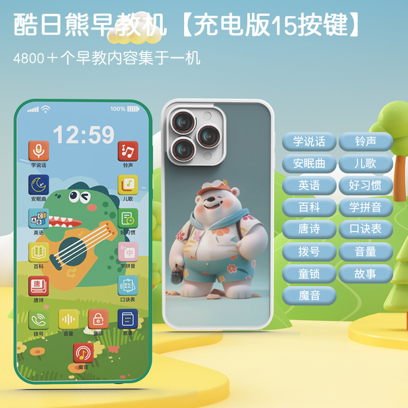 La pantalla táctil del juguete del teléfono móvil de la simulación de los niños puede morder bebé rompecabezas educación temprana aprendizaje música modelo de teléfono