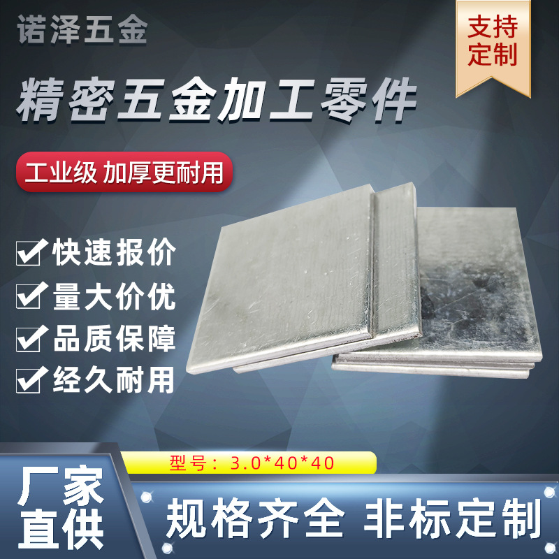 供应配重块承重铁块 加重铁 重铁块五金冲压配重铁 玩具配重铁块