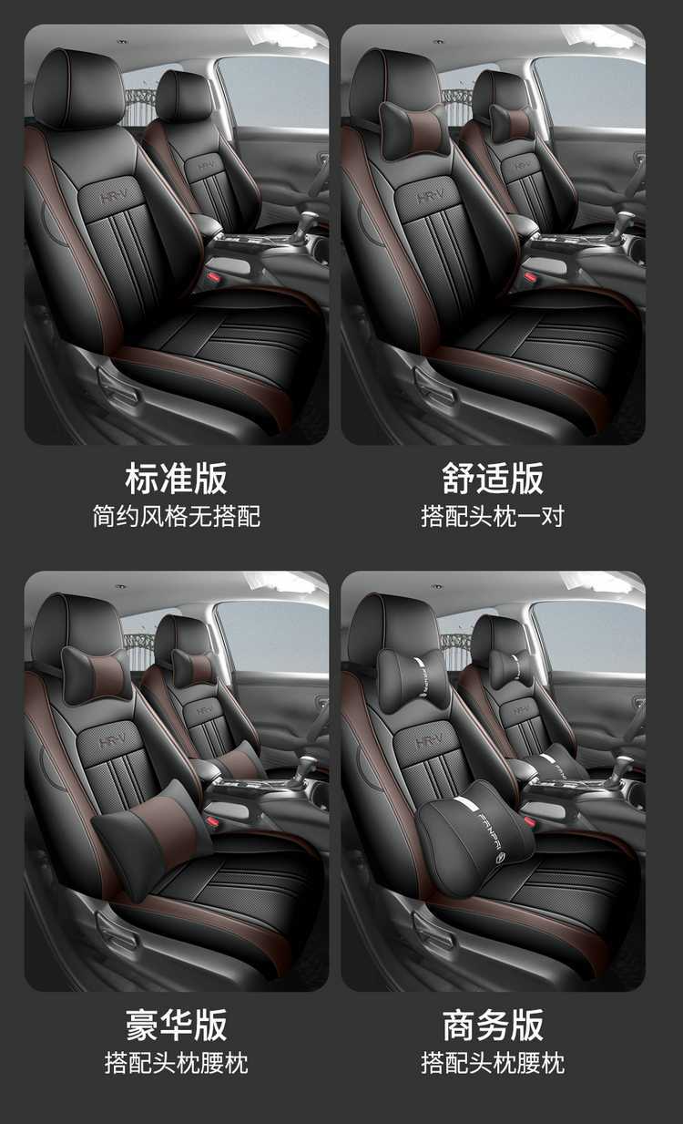 Suitable for 2026 New Honda Hrv Special Seat Cushion Full Surround Interior Accessories Car Seat Cushion Cover 2024