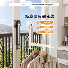 伸缩折叠晾吸盘衣架阳台家用壁挂式窗户挂衣架子免打孔晒衣神器