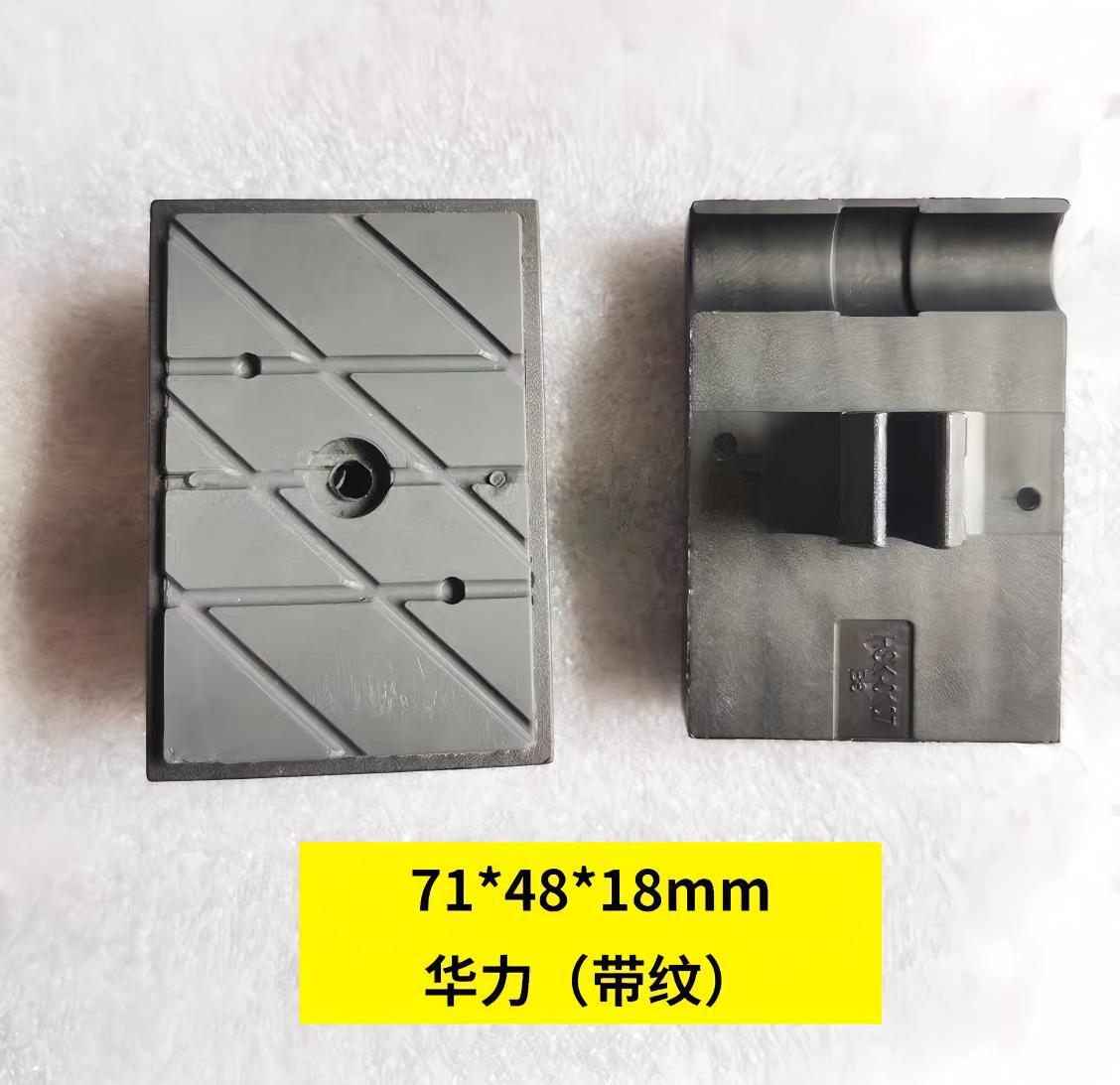 Huali 스트라이프 체인 블록 71*48*18mm(구멍 있음)