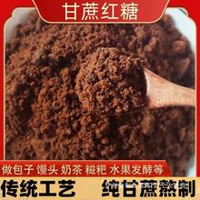 正宗老红糖5斤散装纯甘蔗红糖粉手工老红糖蔗糖散称土红糖沙糖红