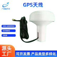 �S�ҬF؛�������Ԫ���� ȫ��λ28dBiSMA�^���^GPS�쾀