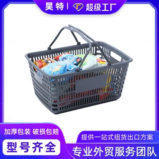 深灰色加厚超市大号日式购物篮手提篮子收纳篮购物筐便利店零食框