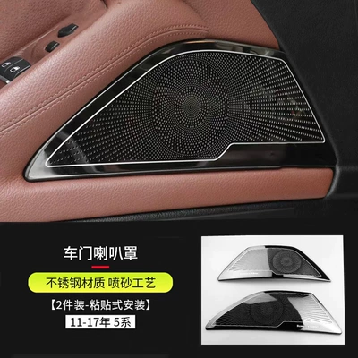 Other Automotive Interior Supplies Series 520 525Li Interior Modification - 11-17-5-series-door-horn-cover-black-titanium