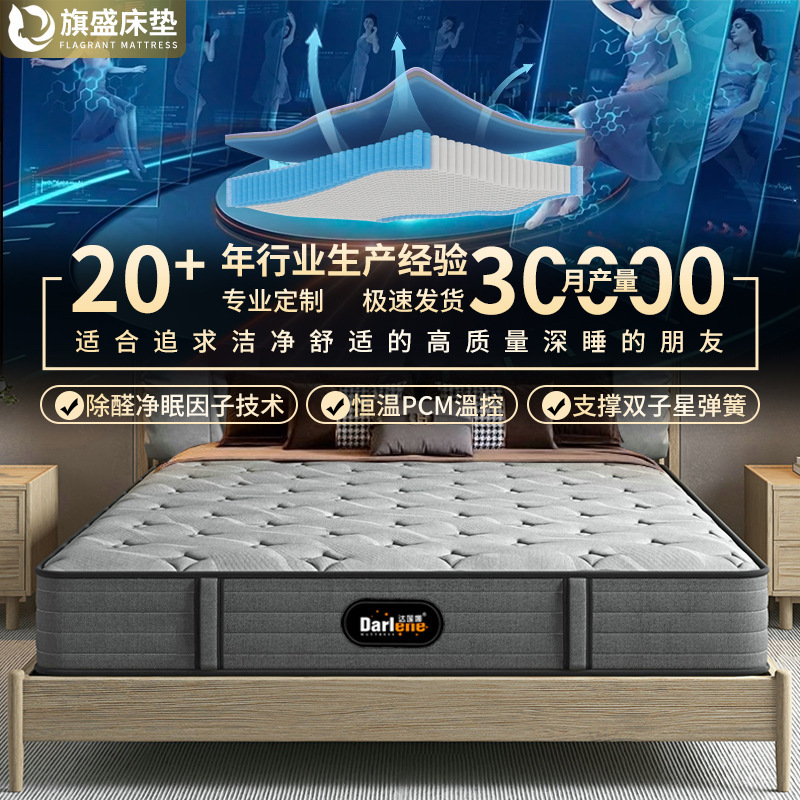 Wholesale Simmons Spring Mattress Quiet Independent Bag Homestay Apartment Hotel Home Rolls Compression Mattress