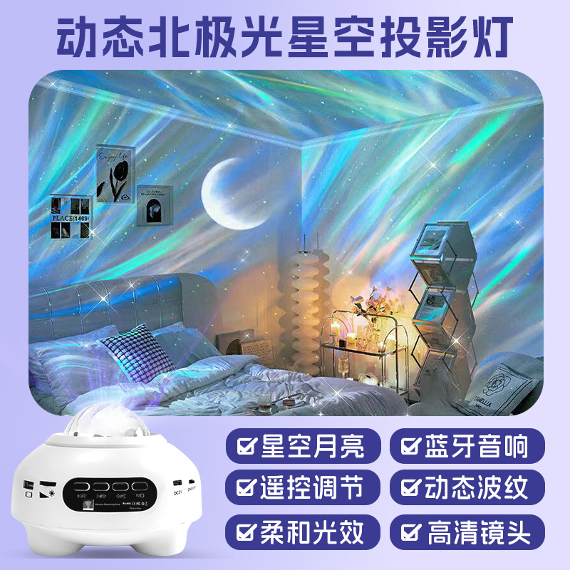 2025 nueva luz del norte luz del cielo estrellado proyector habitación dormitorio junto a la cama ambiente romántico regalo luz de noche gypsophila