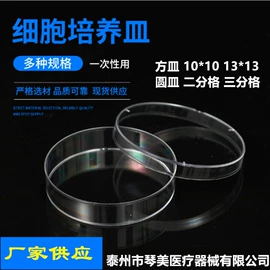 试管、滴管;离心管;培养皿