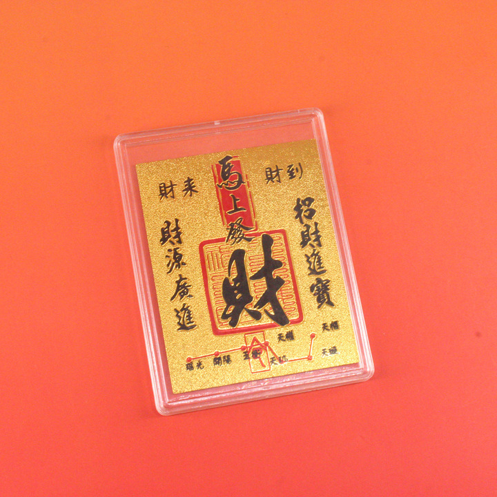 新款仿金箔财库金榜题名文昌塔手机贴纸透明亚克力壳创意周边摆件|undefined