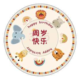 中式抓周地毯宝宝周岁礼抓阄垫一周岁圆形地毯生日喜庆早教毯地垫