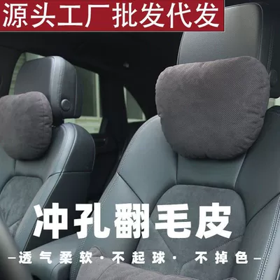 Headrest, Pillow, Perforated Headrest, Neck