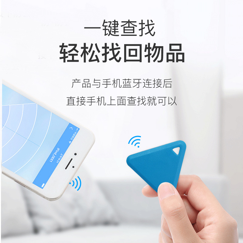 Cross-border supply triangle Bluetooth anti-lost device Smart two-way finding buzzer alarm wallet key anti-lost device