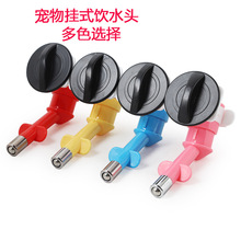 宠物饮水器狗狗饮水头滚珠挂式宠物饮水头家用猫咪饮水器宠物用品