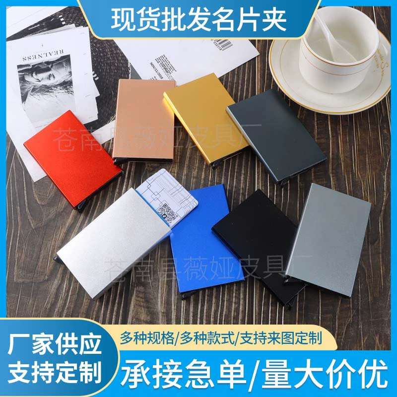 Коробка для RFID-карт, кредитных карт, членских карт, с автоматическим выдвижением, защита от кражи и магнитов, креативный металлический футляр, оптовая продажа на заказ