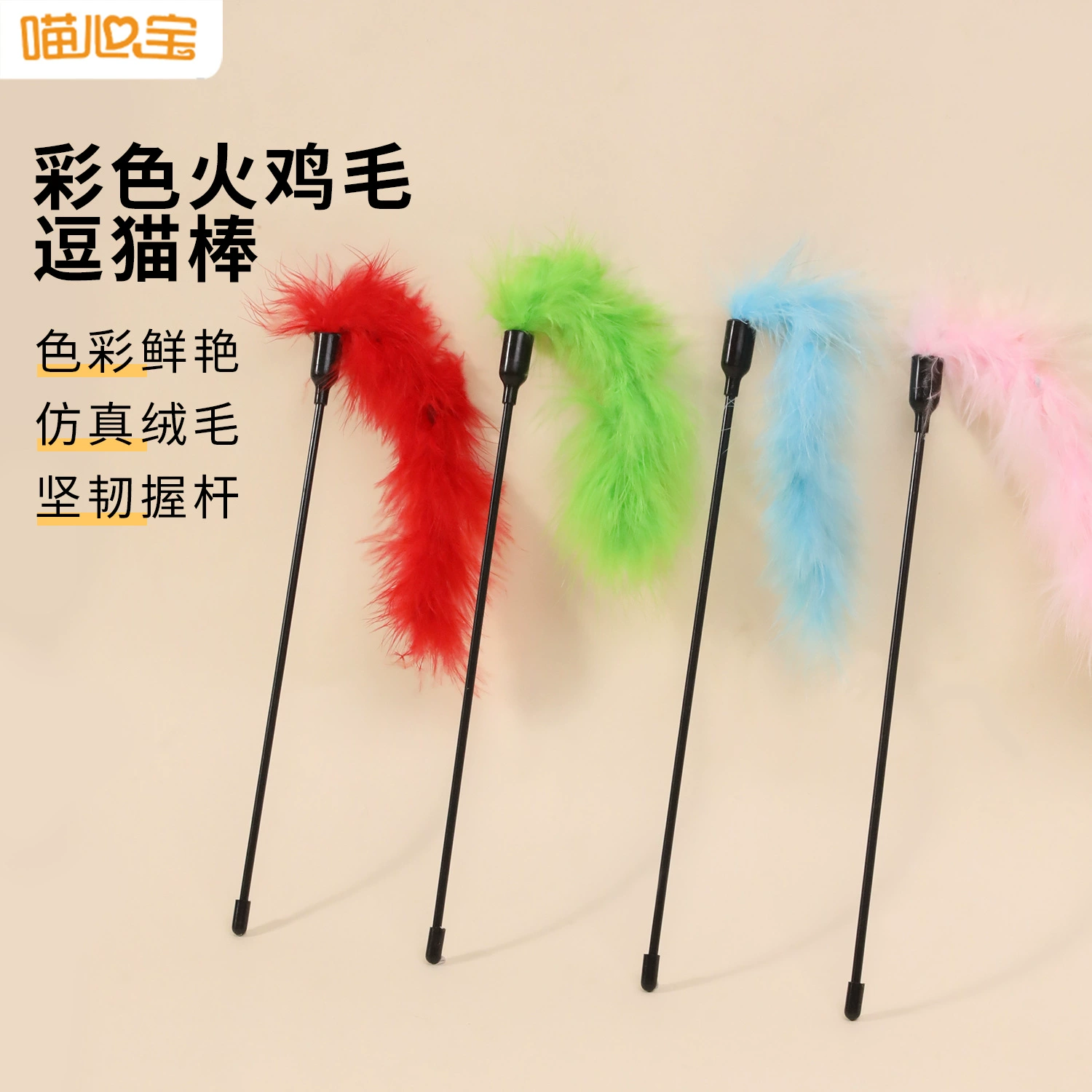 Прямая поставка с фабрики черный стержень цвет индейки перо забавная кошка Удочка игрушка для кошек сплошной цвет длинное перо короткая Удочка забавная кошка палка трансграничная