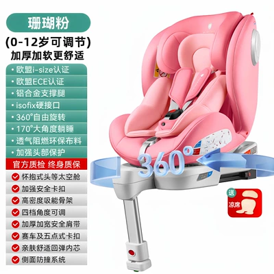 Car child safety seat — Children Aged 0 to 12 Years - jinke-beibei-coral-pink-thickened-and-soft-support-leg-style-isize-certification-lang-mat-360-rotation-large-space-side-protection