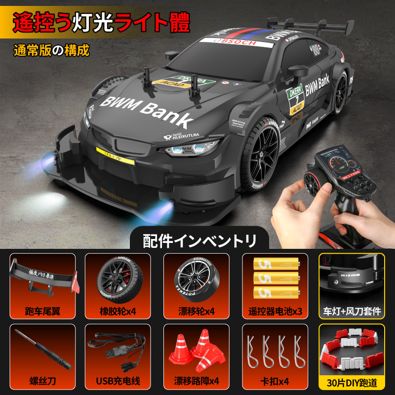 GTR专业rc遥控漂移车四驱高速竞速赛车模型玩具汽车男女孩生日礼|undefined