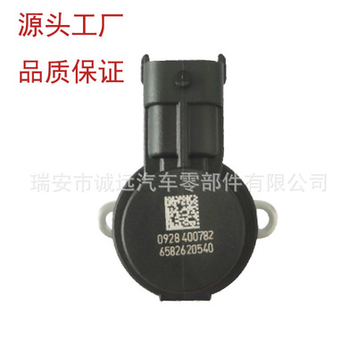 源头工厂 质量保证 博世燃油共轨电磁阀 燃油计量单元 0928400782|ru