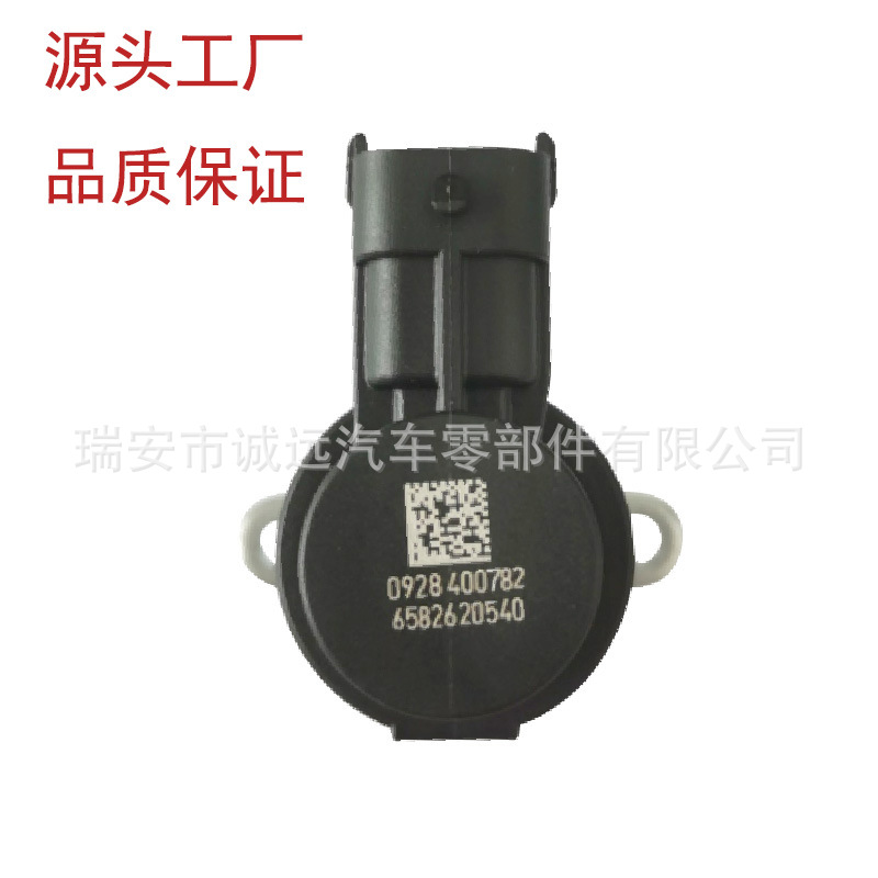 源头工厂 质量保证 博世燃油共轨电磁阀 燃油计量单元 0928400782|ru