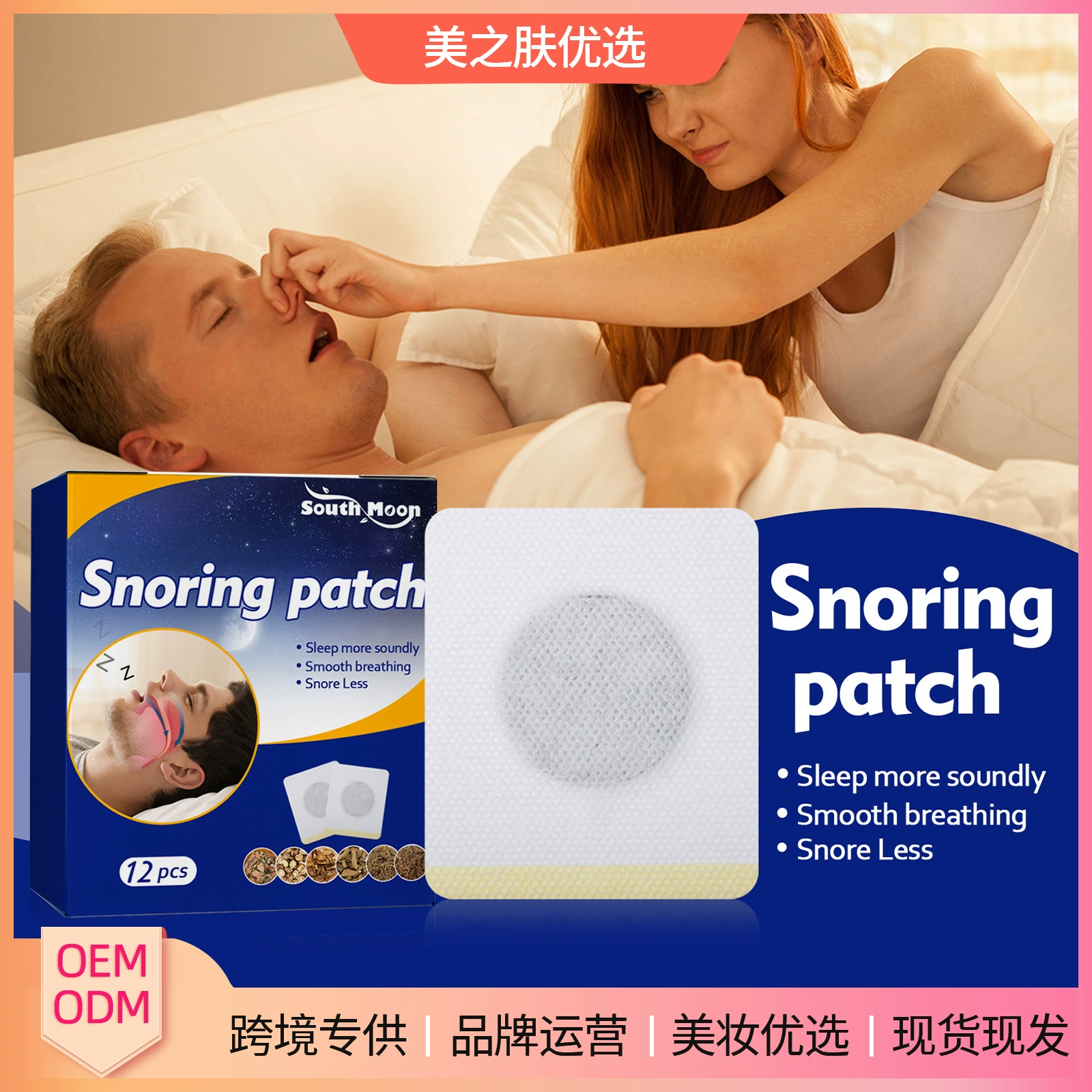 Стикер остановки храпа Южной Луны Храп акупунктуры сна Стоп храп Стикер для пупка для предотвращения усталости Храп Стоп храп стикер