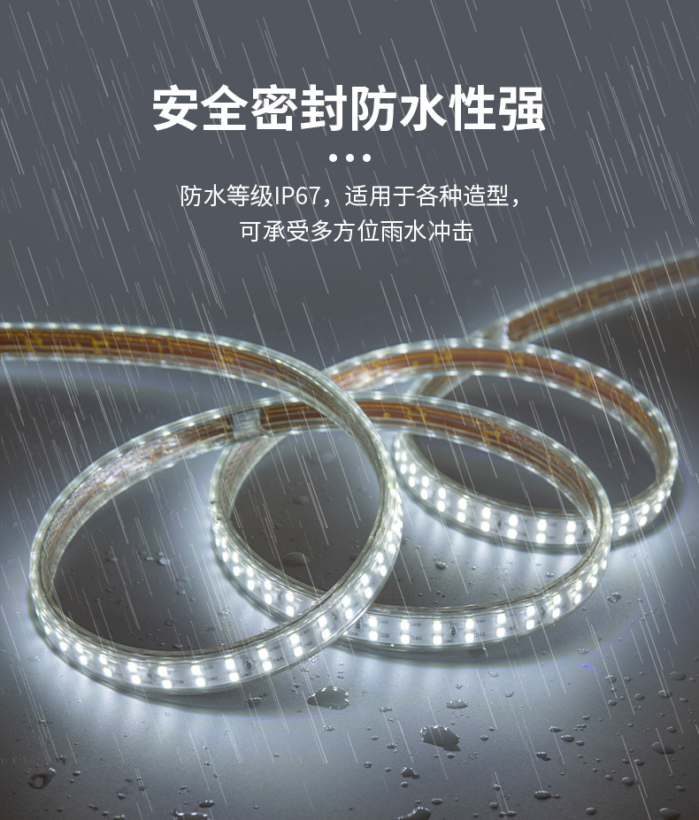 高压灯带