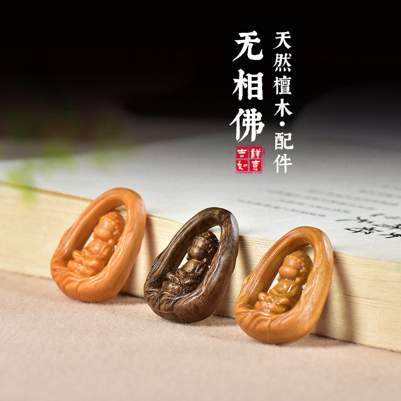 天然沉香檀木无相佛镂空diy吊坠佛珠手串项链饰品配件复古文玩