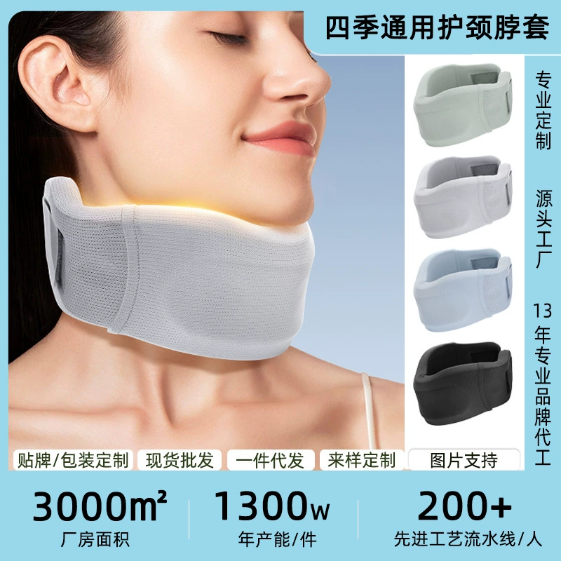 Изготовленная на заказ защита шеи из ледяного шелка Шейный воротник Шейный кронштейн Выпрямление шеи вперед Защита шейного отдела позвоночника Офисная защита от банта