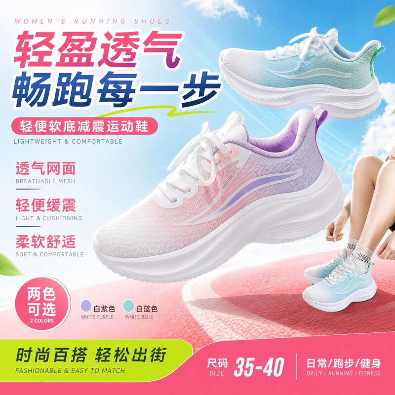 New women's sports shoes with breathable mesh, lightweight soft sole, shock-absorbing running shoes, versatile casual shoes for summer New women's sports shoes with breathable mesh, lightweight soft sole, shock-absorbing running shoes, versatile casual shoes for summer