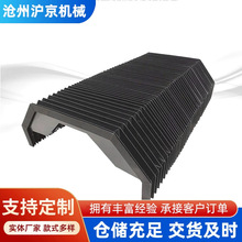 数控机床风琴防护罩伸缩式防火阻燃激光切割机柔性伸缩式机床护罩