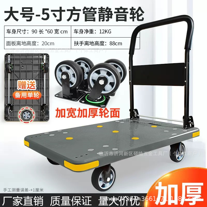 加厚手推车防撞款静音小推车仓库拉货车折叠便携平板车带备胎批发