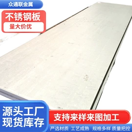不锈钢板;镀锌管;不锈钢带