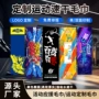 广告定制健身街舞毛巾