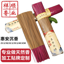厂家批发惠安沉香竹签礼佛香沉香粉手作健康家用微烟多种规格粗细
