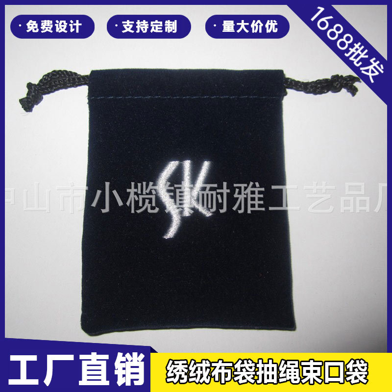 耐雅订 制生产款式多样价格实惠市场刺绣绒布袋礼品抽绳束口袋