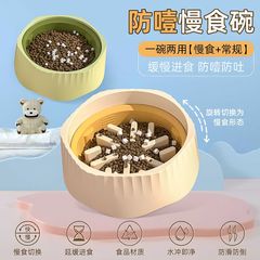 新商品の犬の遅い食べ物の碗のペットの二合一は犬の碗の猫の用品のプラスチックの滑り止めの犬のたらいの猫の碗をひっくり返すことを防ぎます。