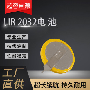 New Horizontal Welding Foot LIR2032-H Positive Battery Button Battery Button Rechargeable Button Battery with Welding Foot
