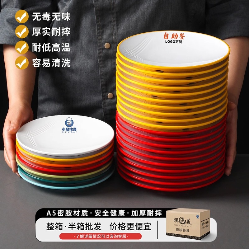 メラミン食器、焼きそば、ご飯皿、業務用陶器バーベキューショップバーベキュープレート、鍋、牛肉盛り合わせ、冷菜皿、丸皿|undefined
