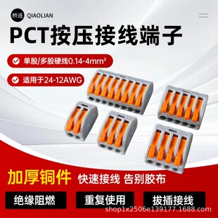 PCT-212���ٽӾ�����늾��B��������6ƽ���B�Ӷ��ӏ��ɰ���ʽ