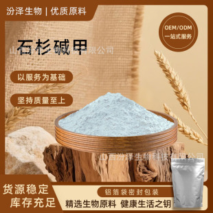 ʯɼ�|��ǧ������ȡ��102518-79-6 1g/�� ��Ȼ��ȡ