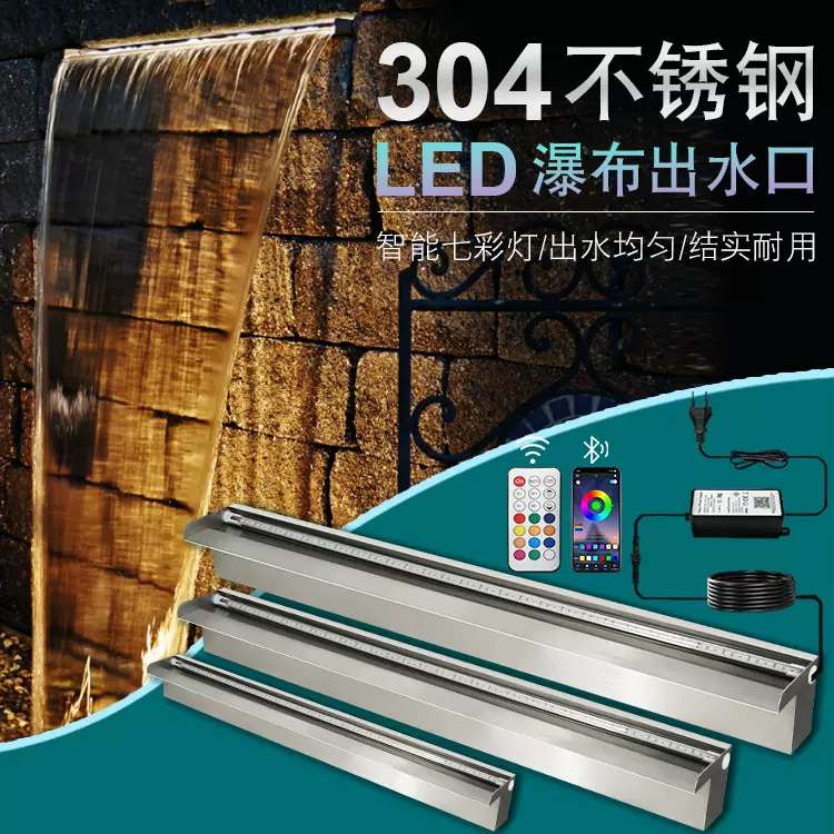 304不锈钢水幕帘户外景观流水瀑布出水口LED七彩庭院背景墙流水墙