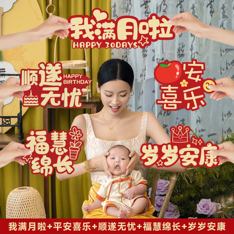 拍照道具感百天装饰床上布置用品在家满月礼婴儿仪式龙宝宝中式|undefined